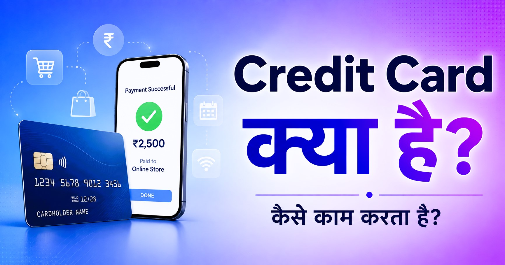 Credit Card क्या है