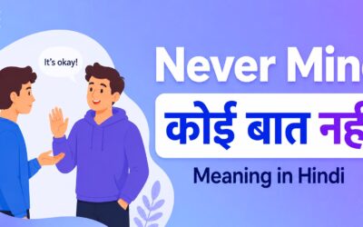 Never Mind Meaning in Hindi