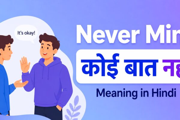 Never Mind Meaning in Hindi