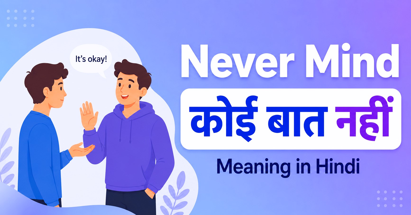 Never Mind Meaning in Hindi