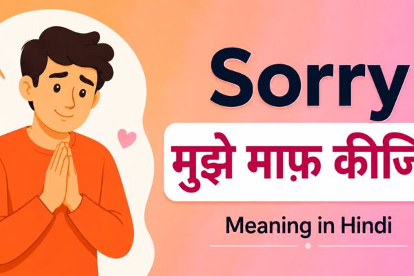 Sorry Meaning in Hindi