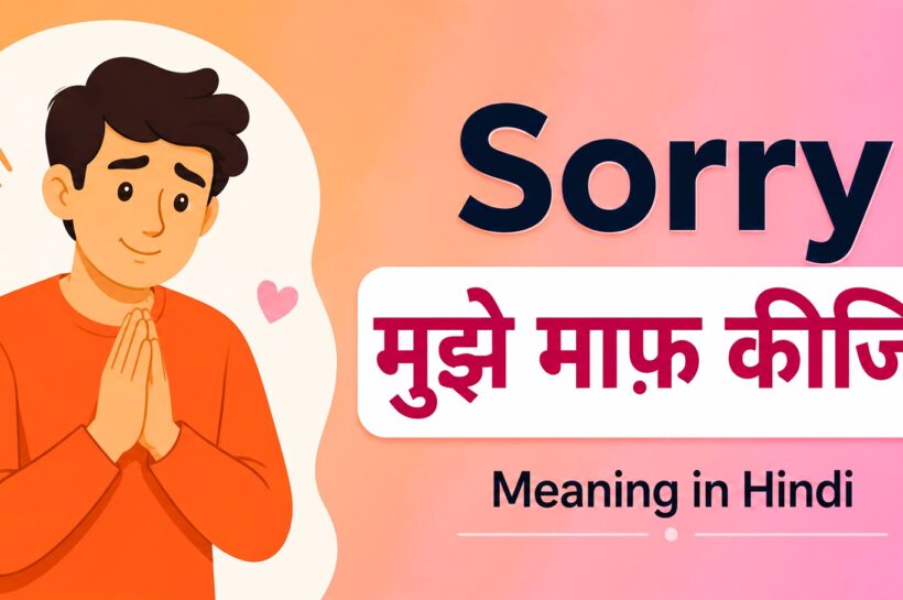 Sorry Meaning in Hindi