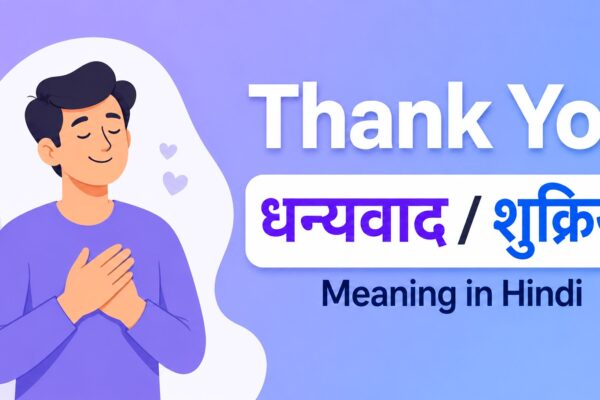Thank You Meaning in Hindi