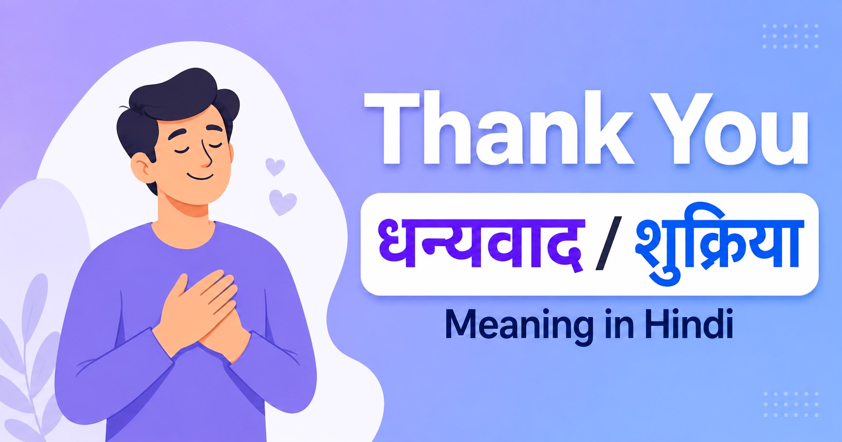 Thank You Meaning in Hindi