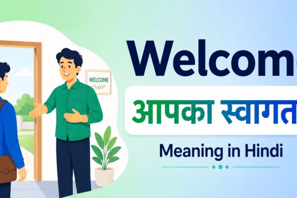 Welcome Meaning in Hindi